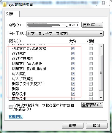 如何設(shè)置文件夾和文件權(quán)限？