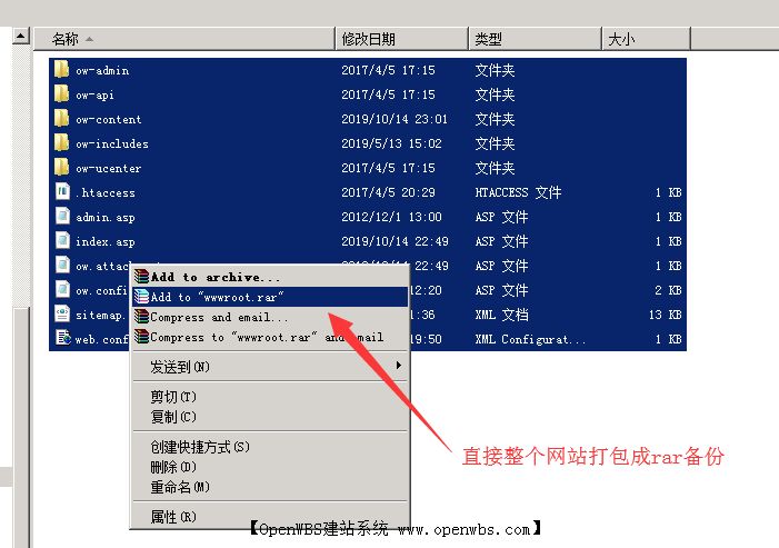 網(wǎng)站如何備份？