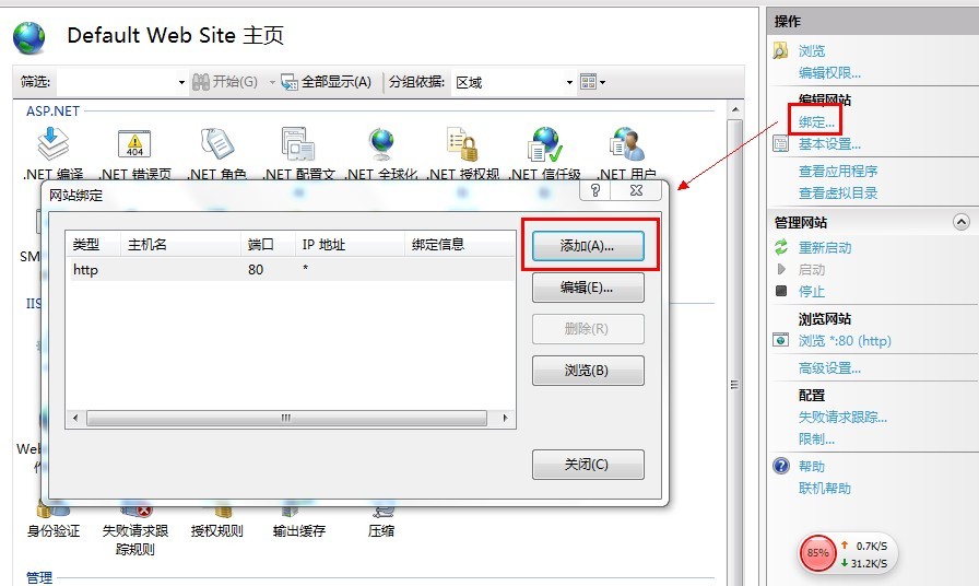 本地電腦使用域名安裝調(diào)試網(wǎng)站