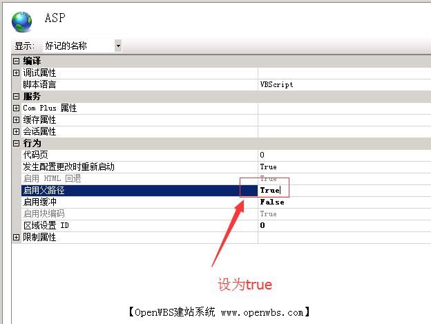 IIS如何開啟父路徑？