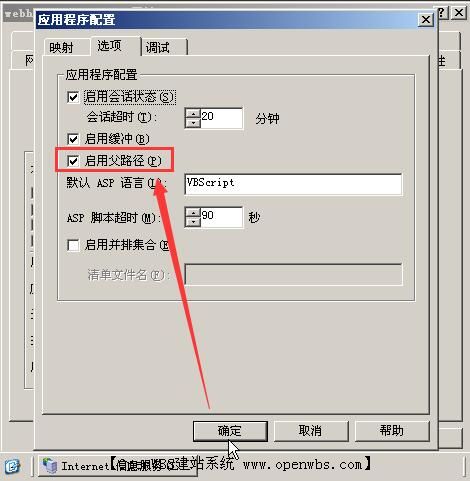 IIS如何開啟父路徑？