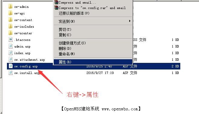 ow.config.asp 不能寫入(沒(méi)有寫入權(quán)限)，怎么設(shè)置？