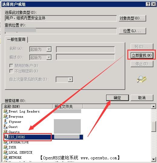 ow.config.asp 不能寫入(沒(méi)有寫入權(quán)限)，怎么設(shè)置？