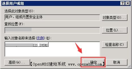 ow.config.asp 不能寫入(沒(méi)有寫入權(quán)限)，怎么設(shè)置？
