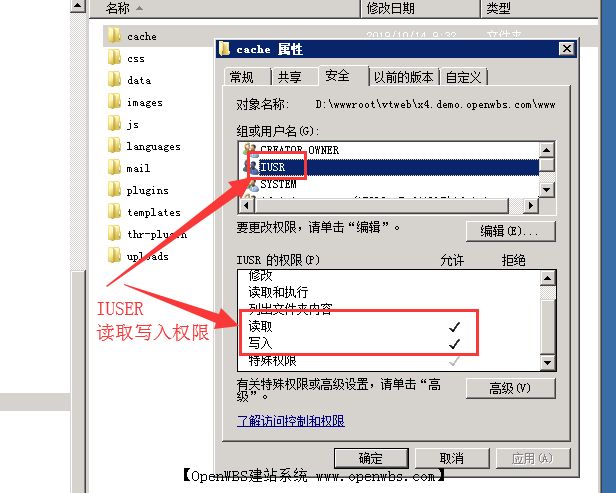 如何設(shè)置文件夾和文件權(quán)限？