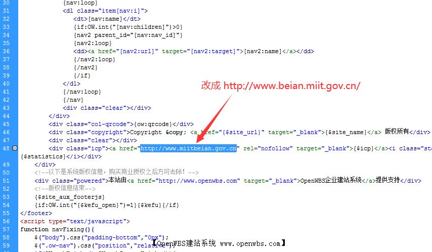 如何修改網(wǎng)站底部的工信部備案鏈接？