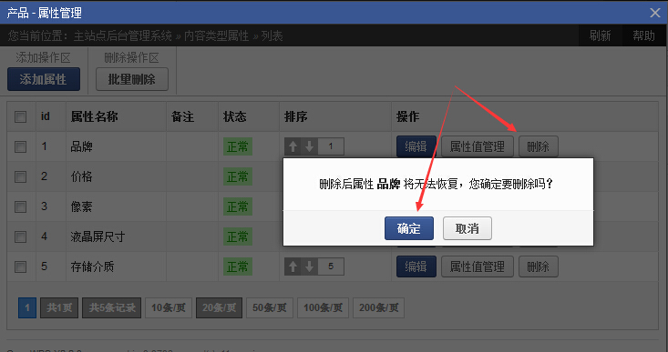 內(nèi)容類型設(shè)置與管理