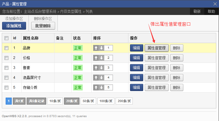 內(nèi)容類型設(shè)置與管理