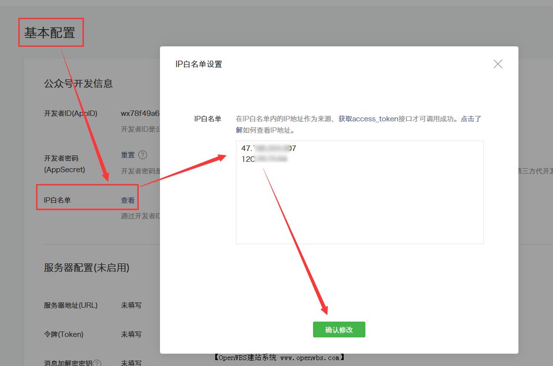 如何設(shè)置商品分享到朋友圈帶縮略圖？