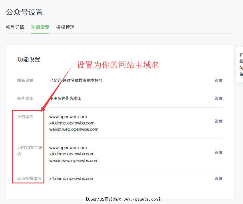 如何設(shè)置商品分享到朋友圈帶縮略圖？