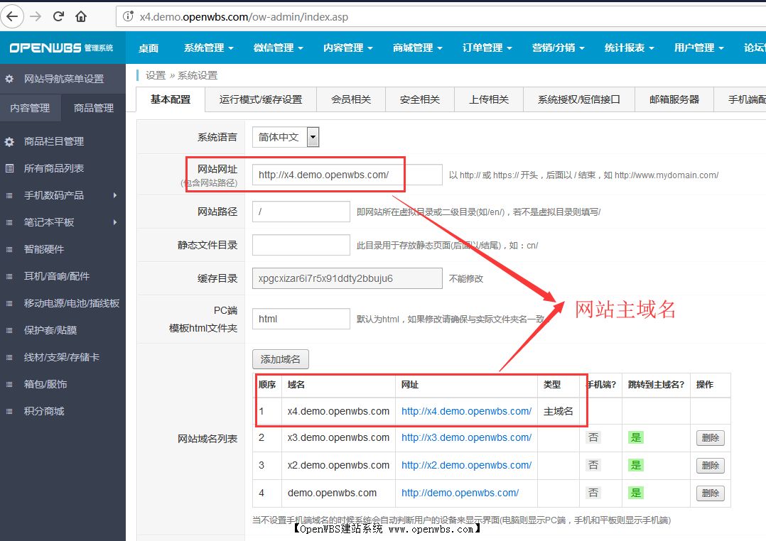 如何設(shè)置商品分享到朋友圈帶縮略圖？