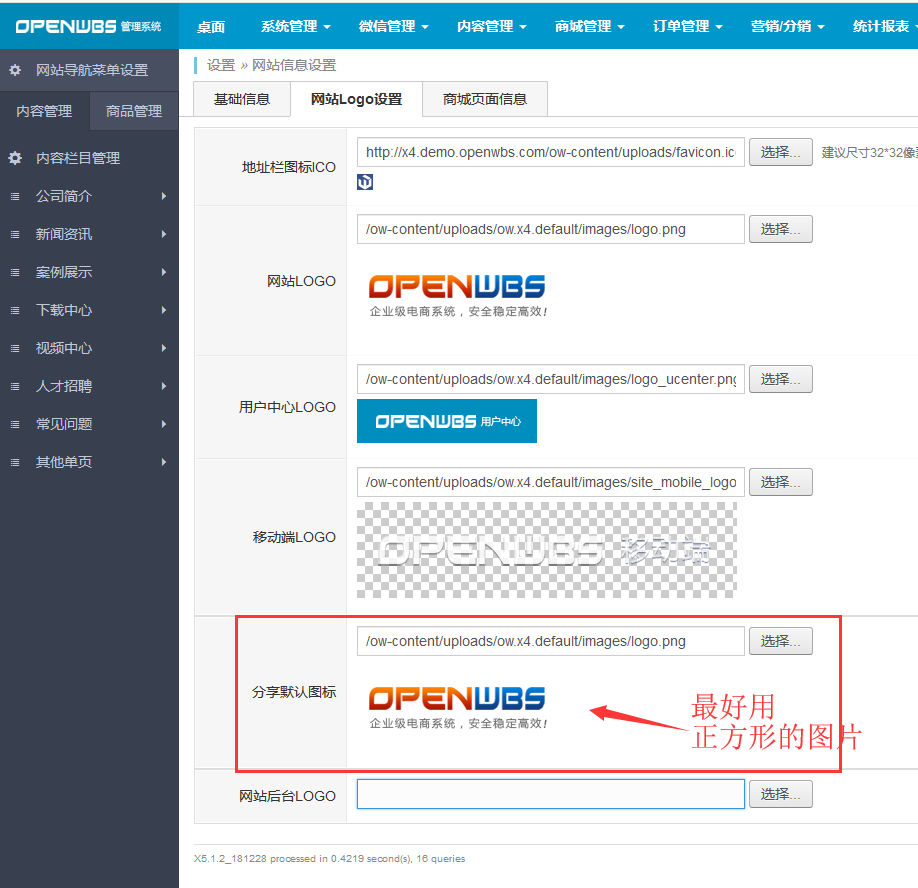 如何設(shè)置商品分享到朋友圈帶縮略圖？