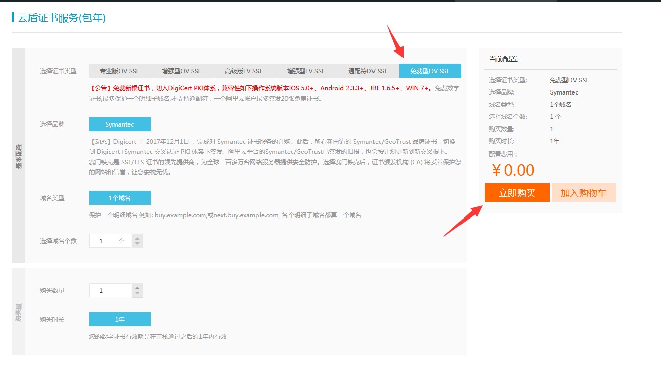 https怎么弄？網(wǎng)站如何申請https協(xié)議ssl證書?