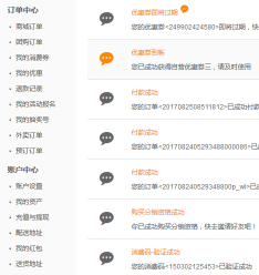OpenWBS商城系統(tǒng)與方維商城系統(tǒng)的對(duì)比分析