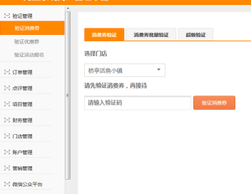 OpenWBS商城系統(tǒng)與方維商城系統(tǒng)的對(duì)比分析