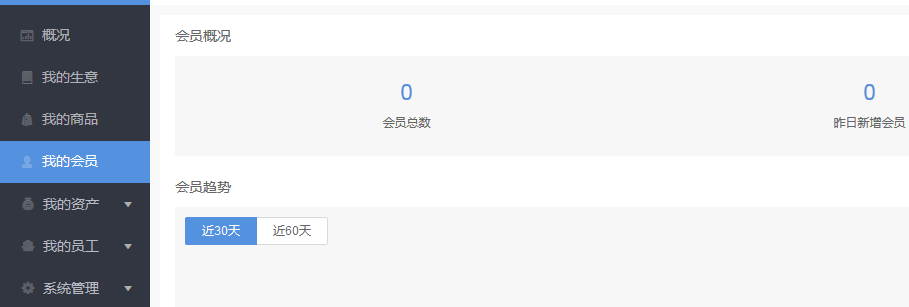OpenWBS商城系統(tǒng)與千米商城系統(tǒng)的對(duì)比分析