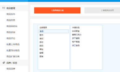 Hishop和OPenWBS商城系統(tǒng)的對比分析