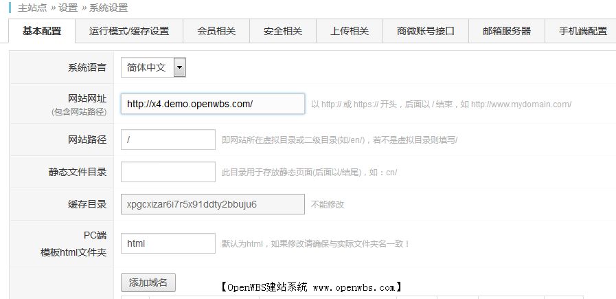 OpenWBS商城系統(tǒng)與筑云商城系統(tǒng)的分析