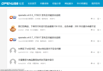 OpenWBS商城系統(tǒng)與筑云商城系統(tǒng)的分析