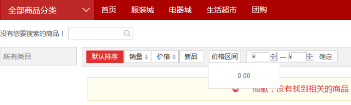 OpenWBS商城系統(tǒng)與筑云商城系統(tǒng)的分析