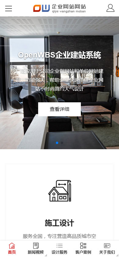 高端大氣設(shè)計公司網(wǎng)站模板