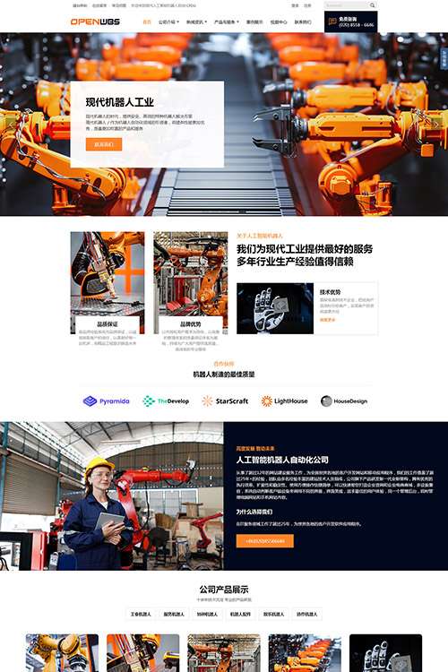 人工智能工業(yè)自動化網(wǎng)站