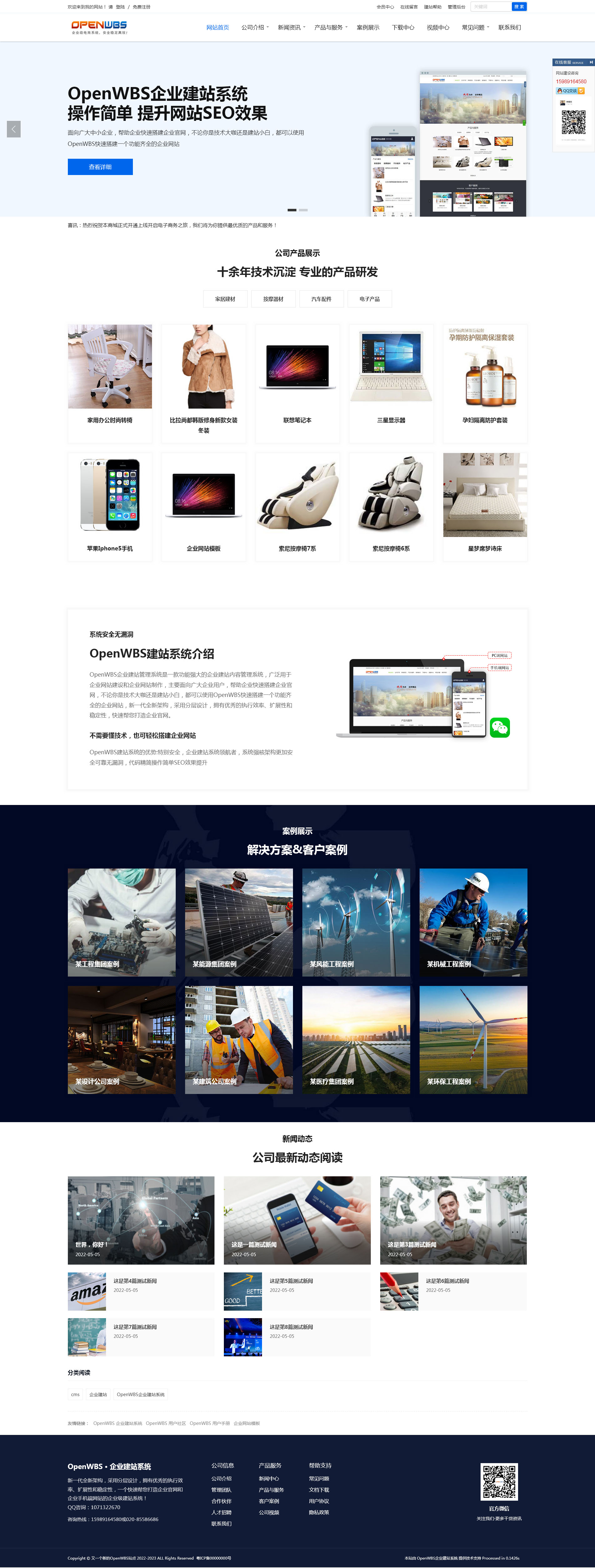 大氣通用公司網(wǎng)站模版